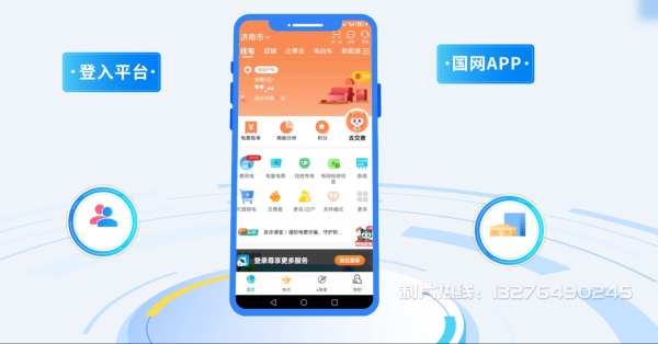 沈河区电力供需平台MG动画制作_电力系统可视化动画设计_智慧电网数字化宣传动画_电网科普动画_